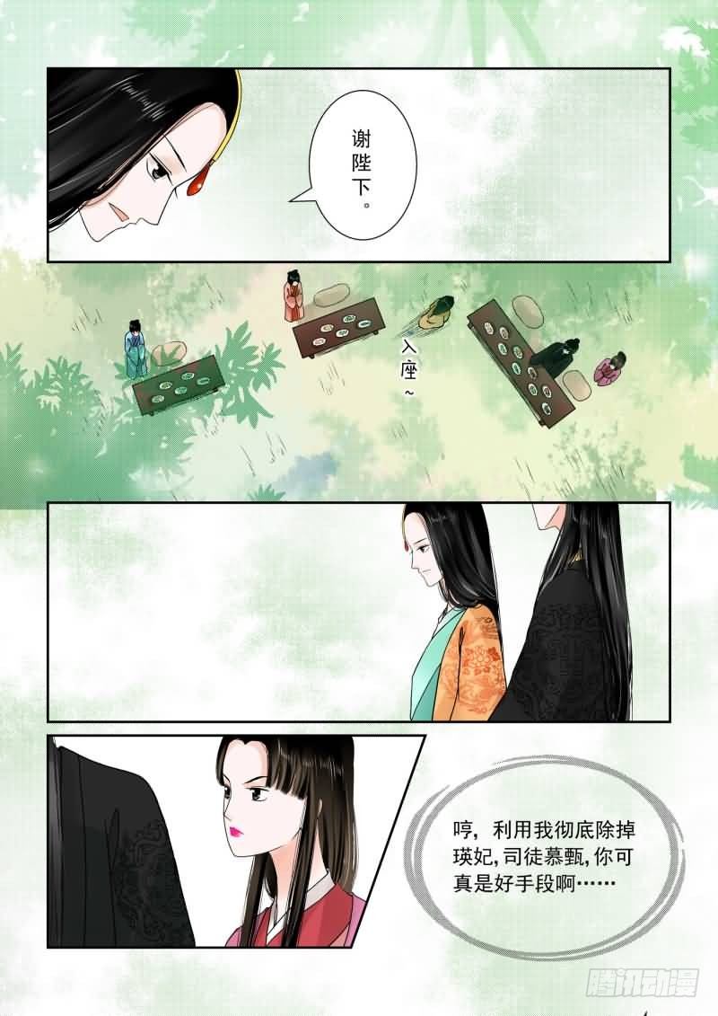 第十五章 小露锋芒上7