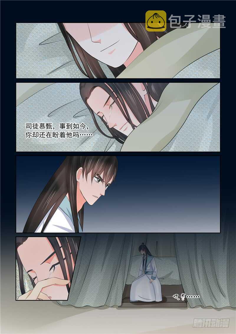 第四十一章下 误解12
