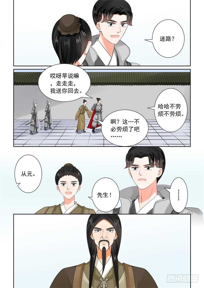 第五十六章下 恩情3