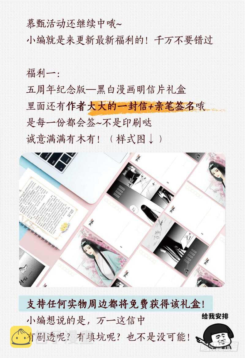 第五十二章下 故友12