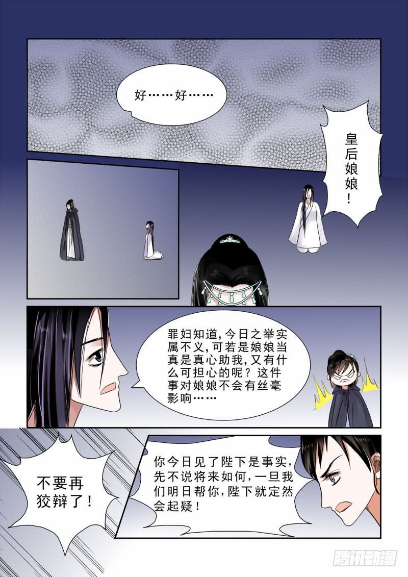 第十章 以德报怨上9