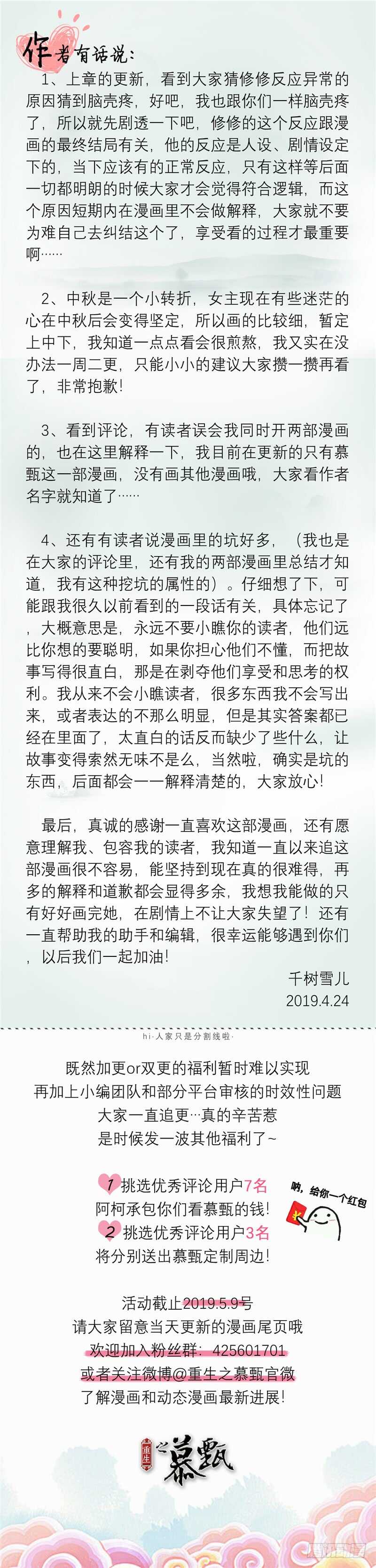 第四十六章中 中秋13
