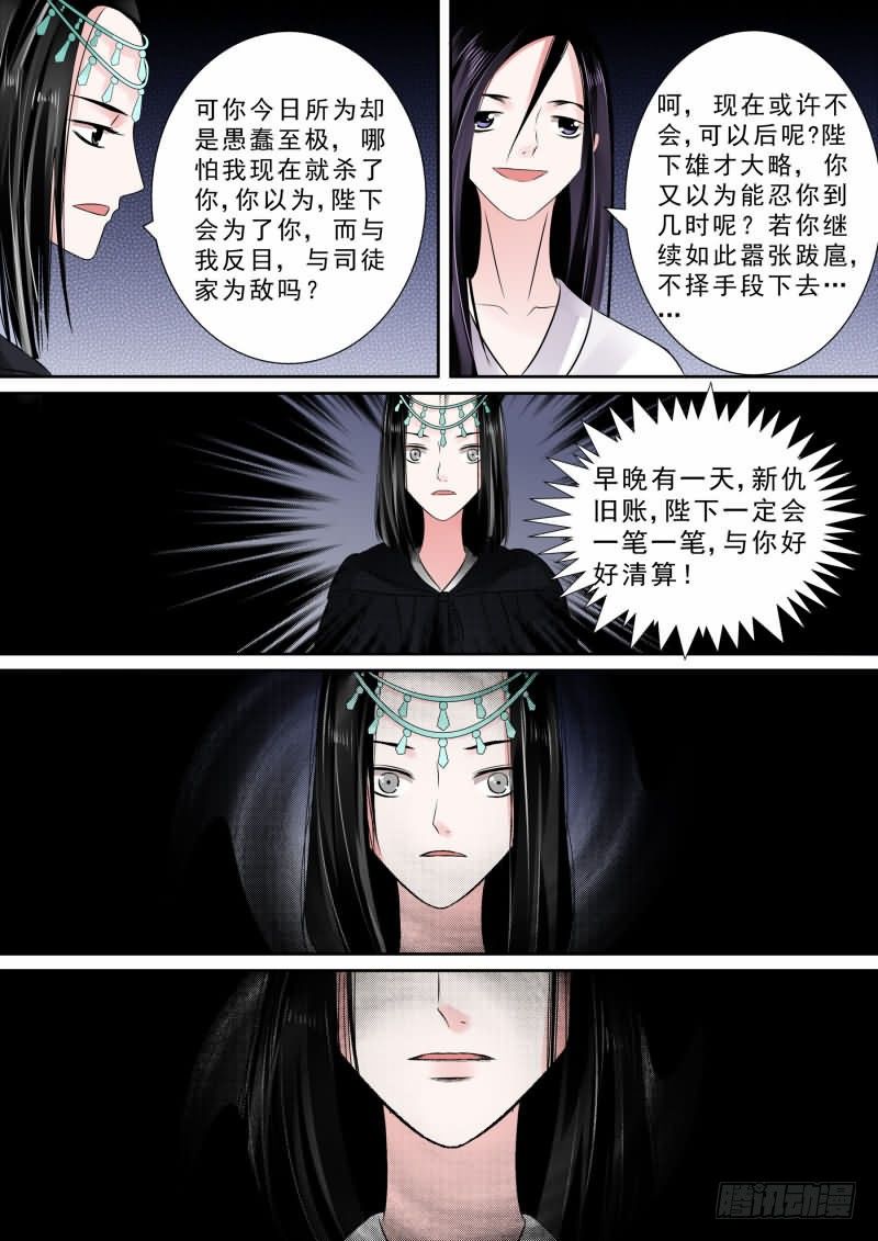 第十章 以德报怨上8