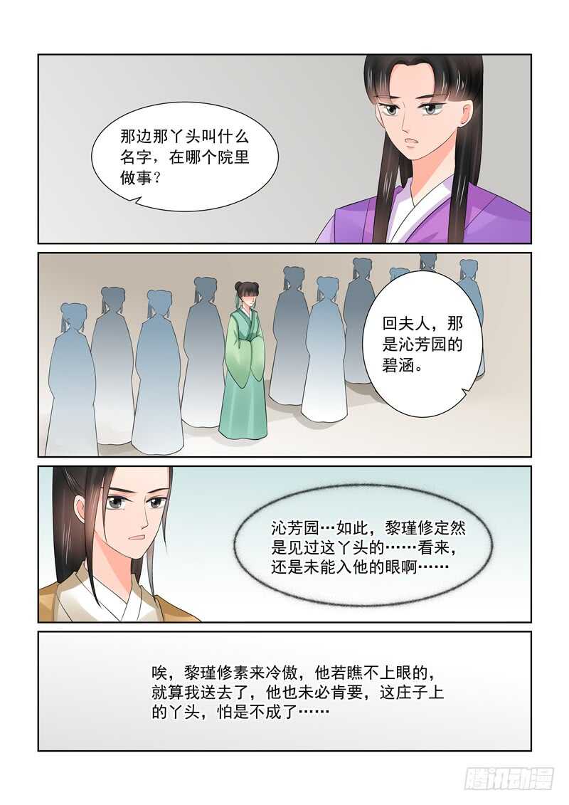 第四十一章上 误解3
