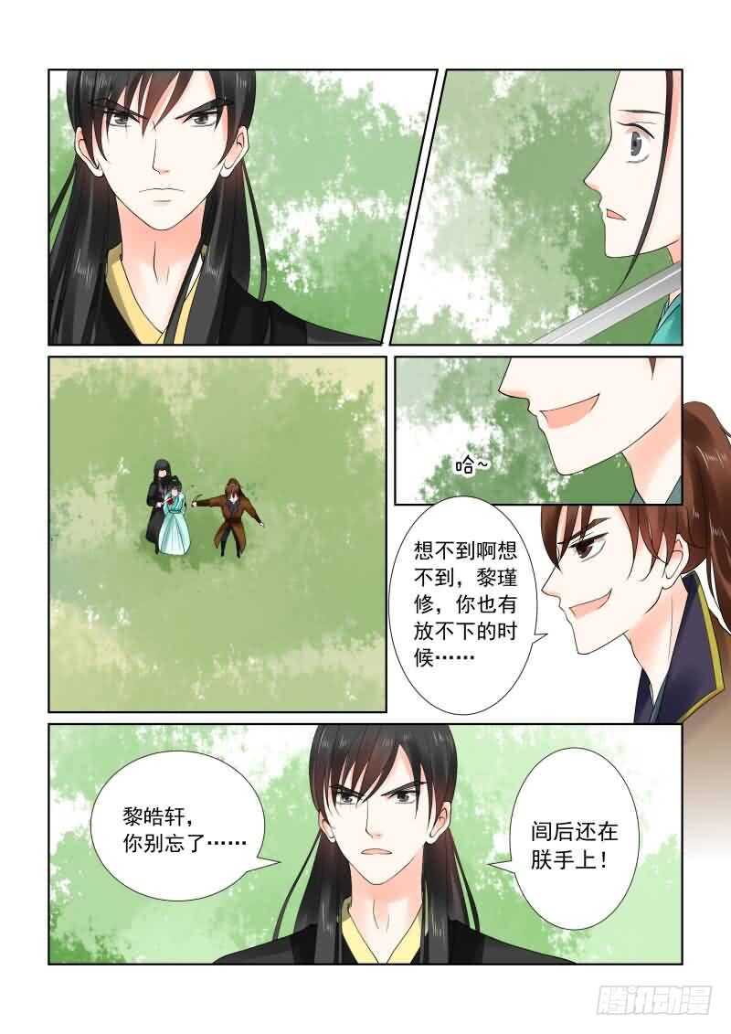 第二十一章下 挟持8
