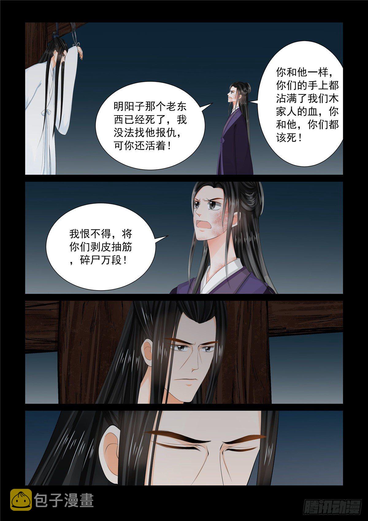 第九十二章 中 了结1