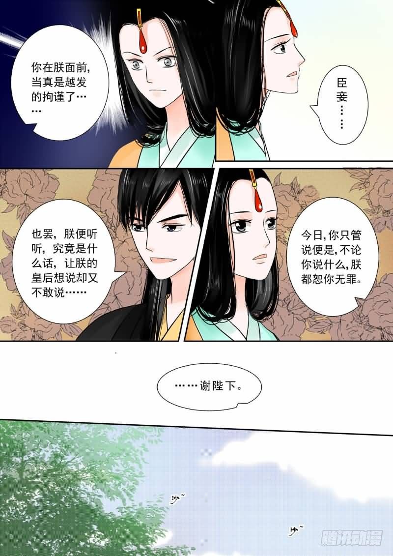 第十五章 小露锋芒下3