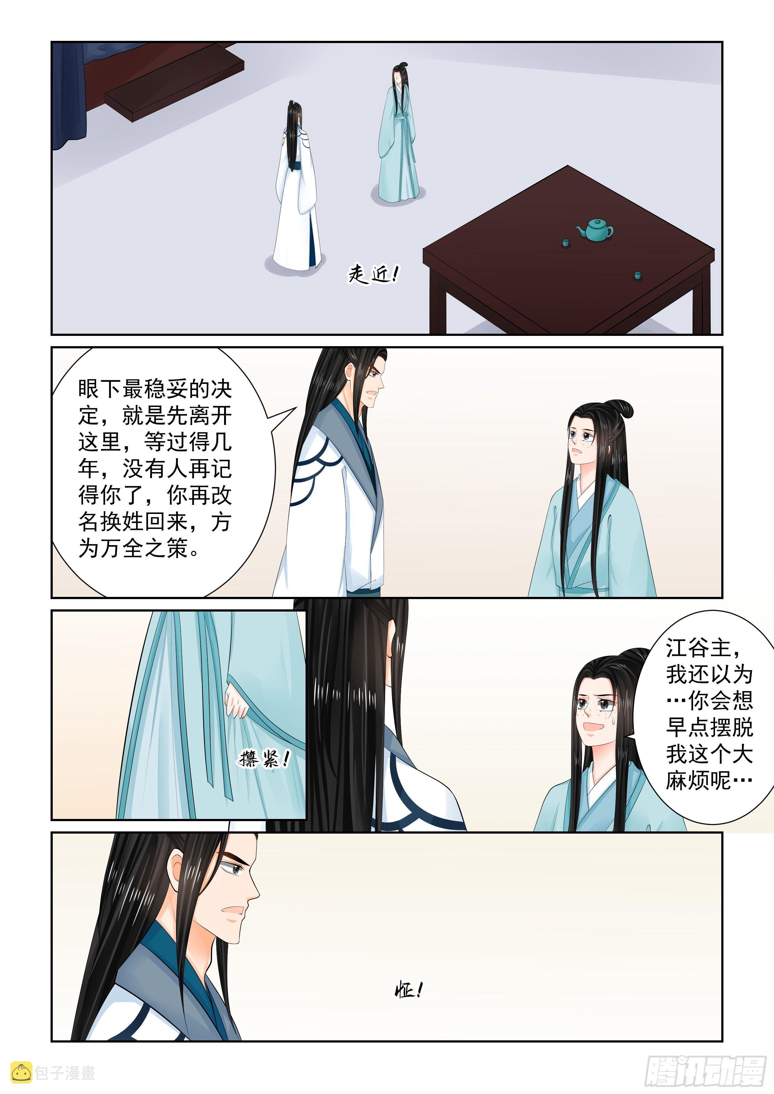 第104话 上 劫持2