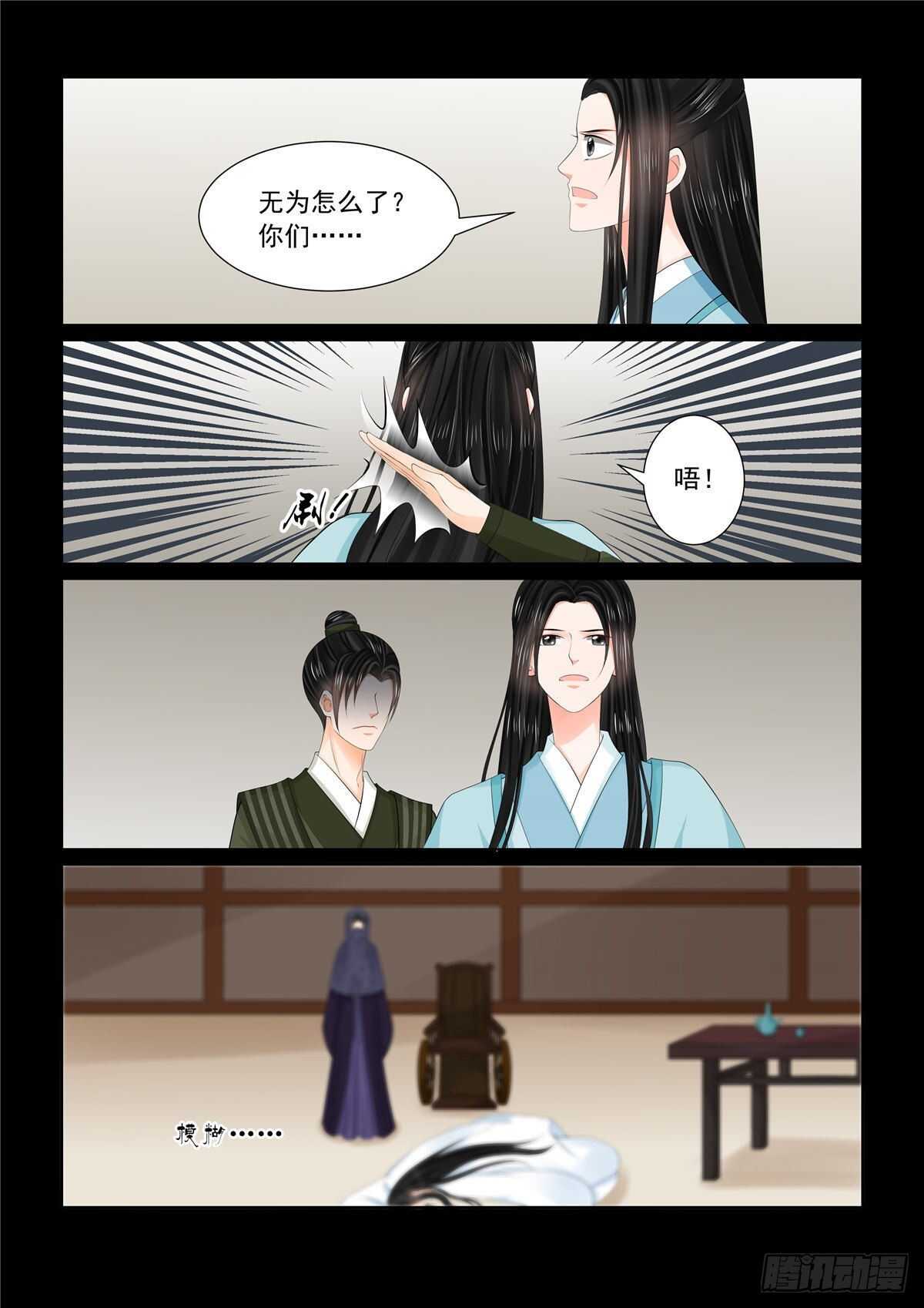 第九十一章 上 献祭3