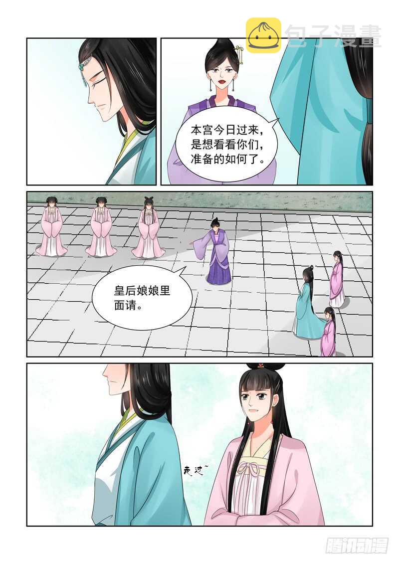 第四十四章上 心乱(周四更新)2