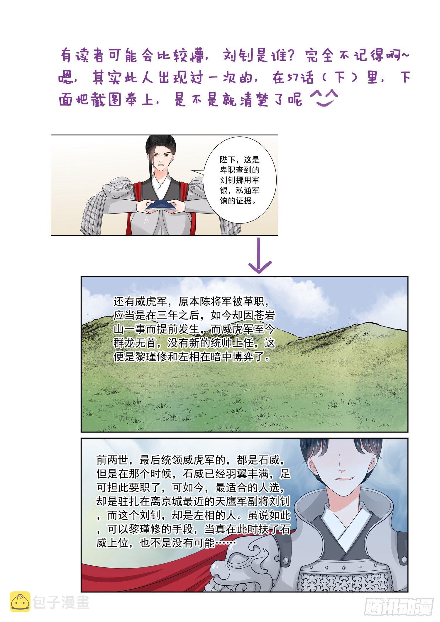 第六十九章下 奉承13