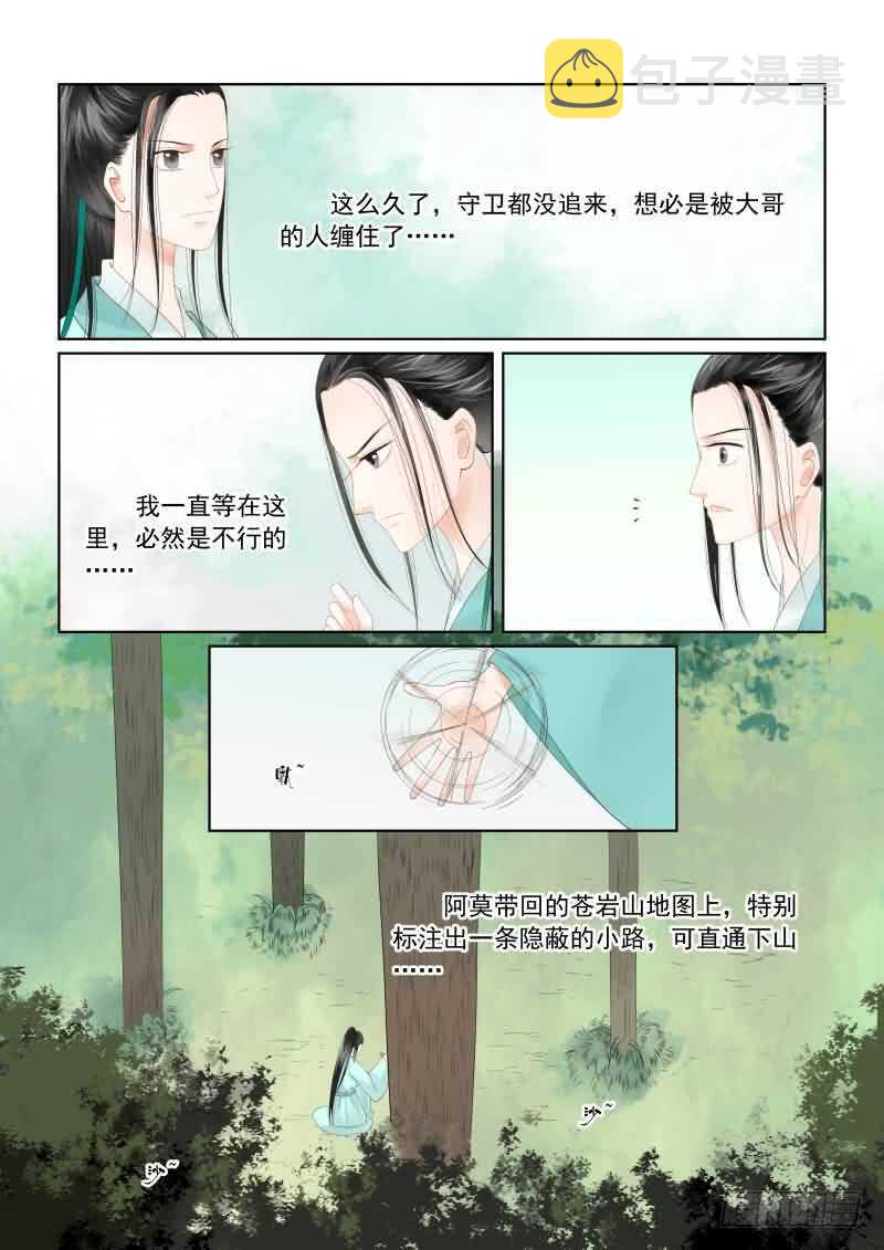 第十八章 救援 下6