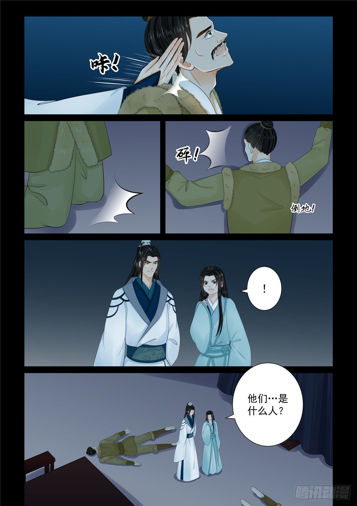 第一百零四话 中 劫持7