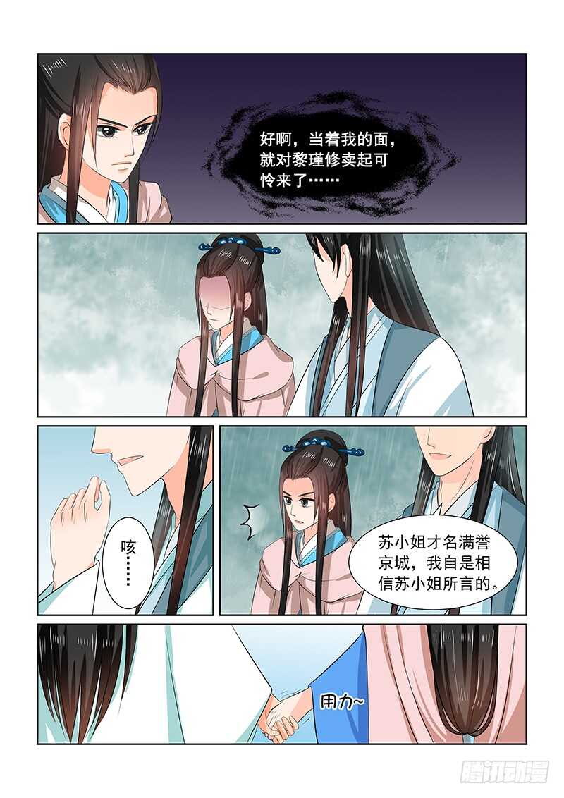 第三十五章中 苏思茀14