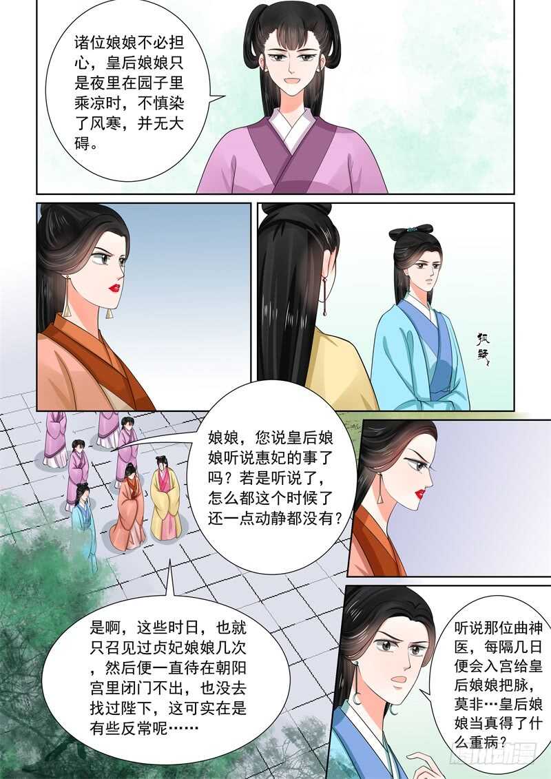 第五十二章下 故友6