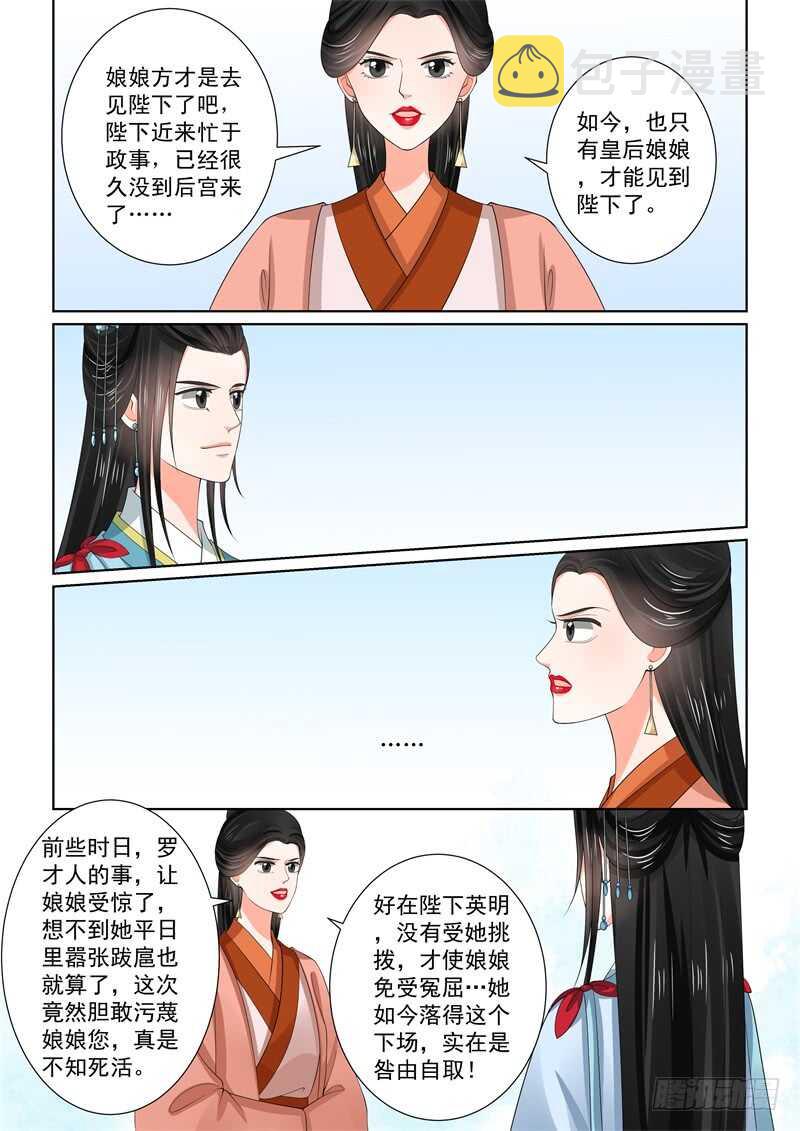 第五十七章上 暗涌4