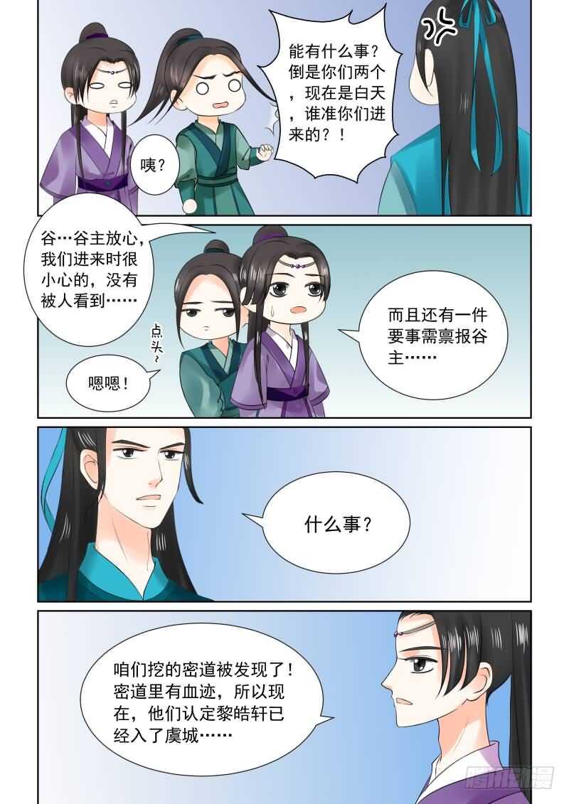 第二十六章下 易容7