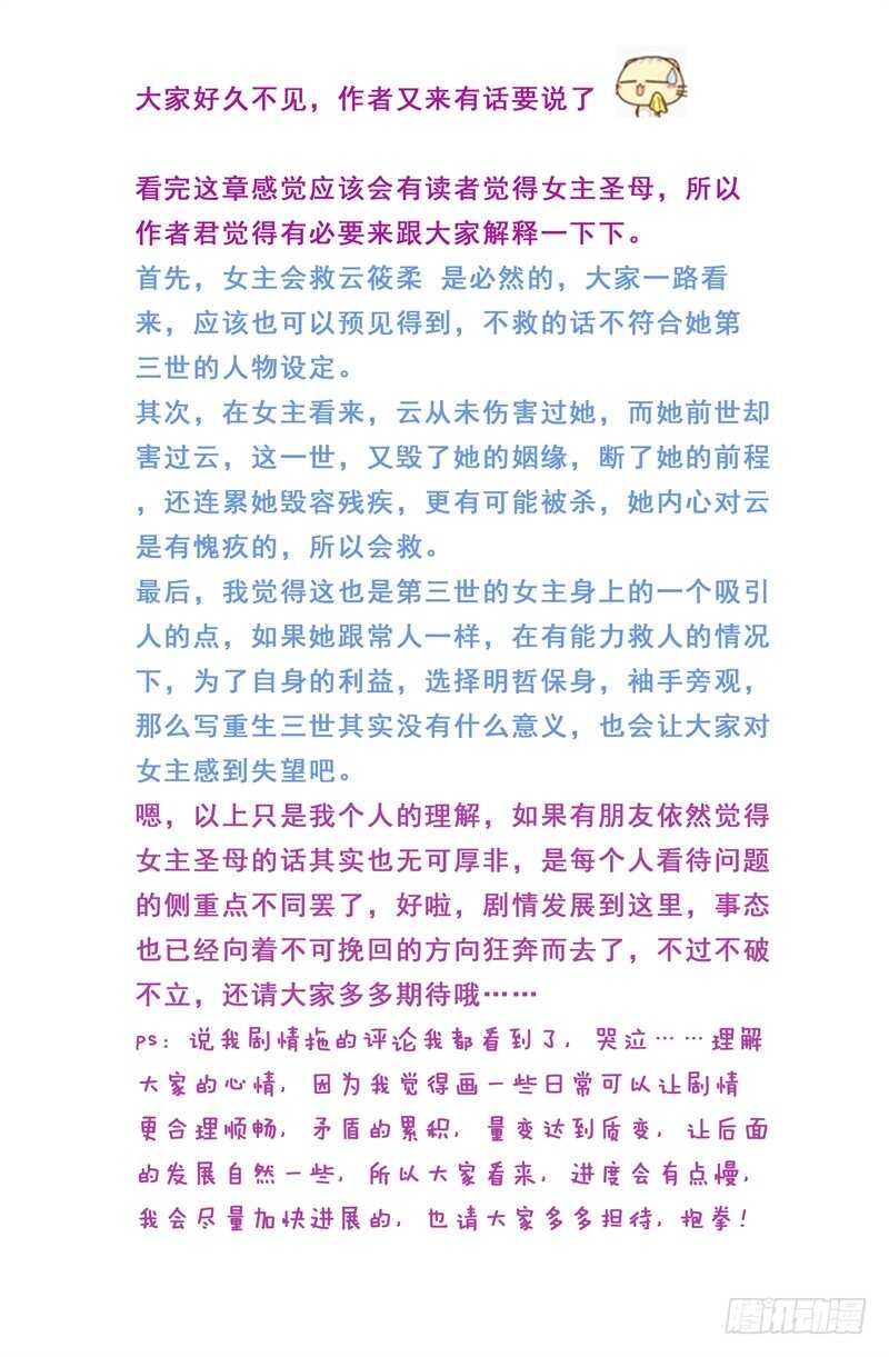 第五十五章下 诺言11