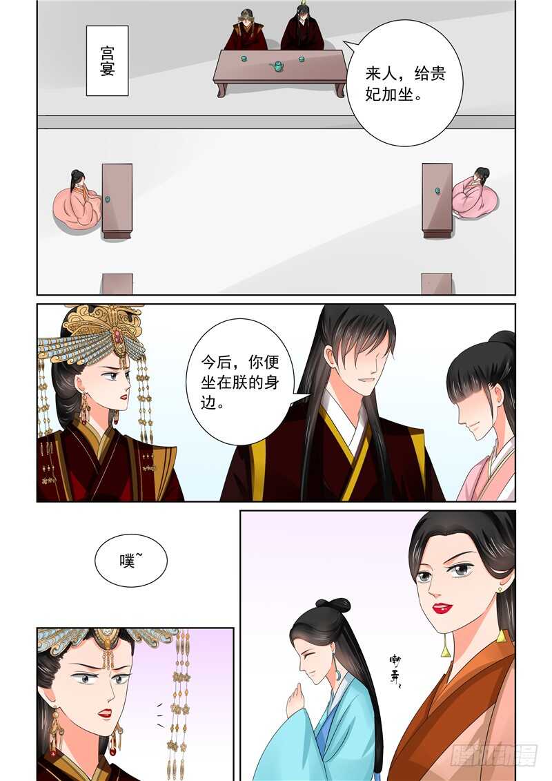 第四十四章上 心乱(周四更新)8