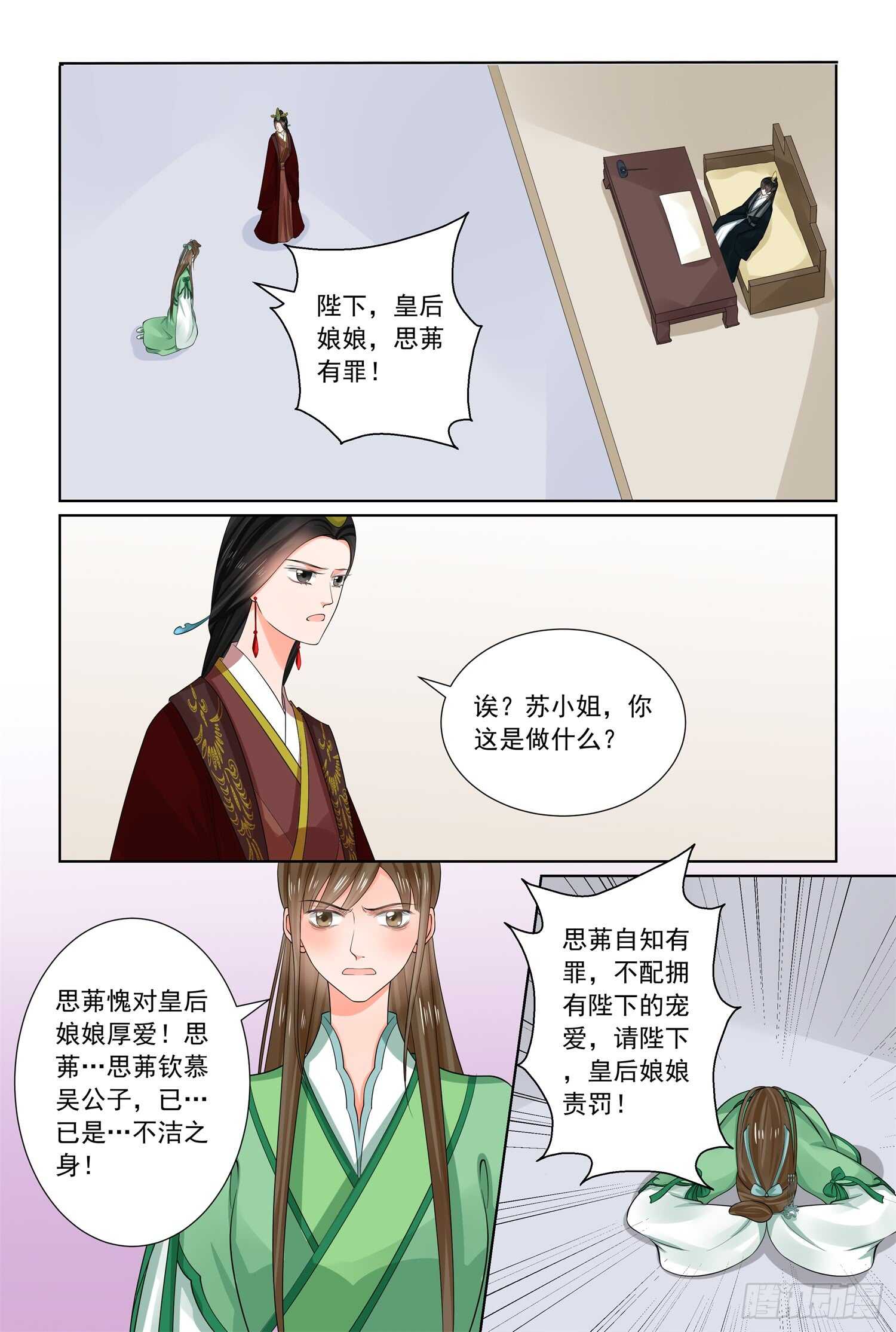 第六十六章上 杀机9