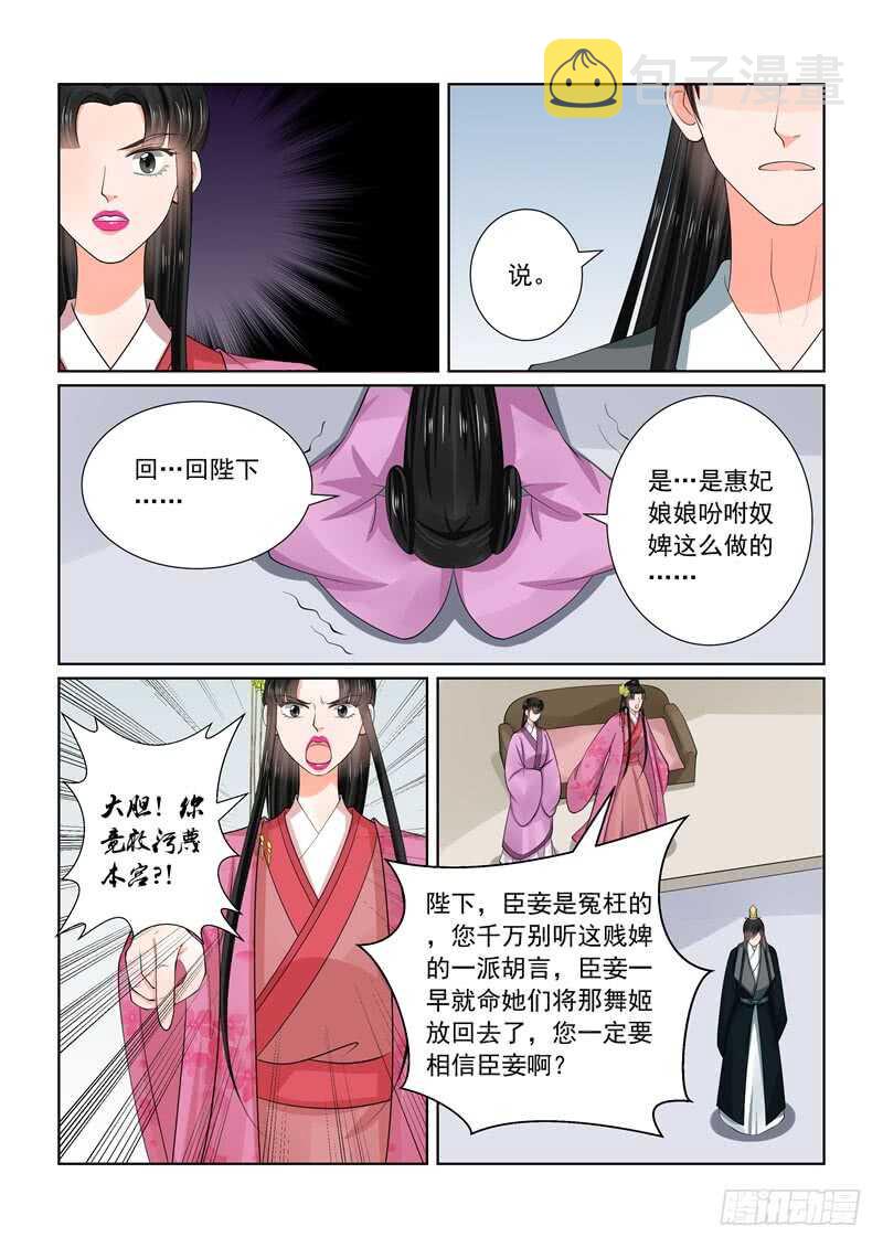 第五十四章下 入局5