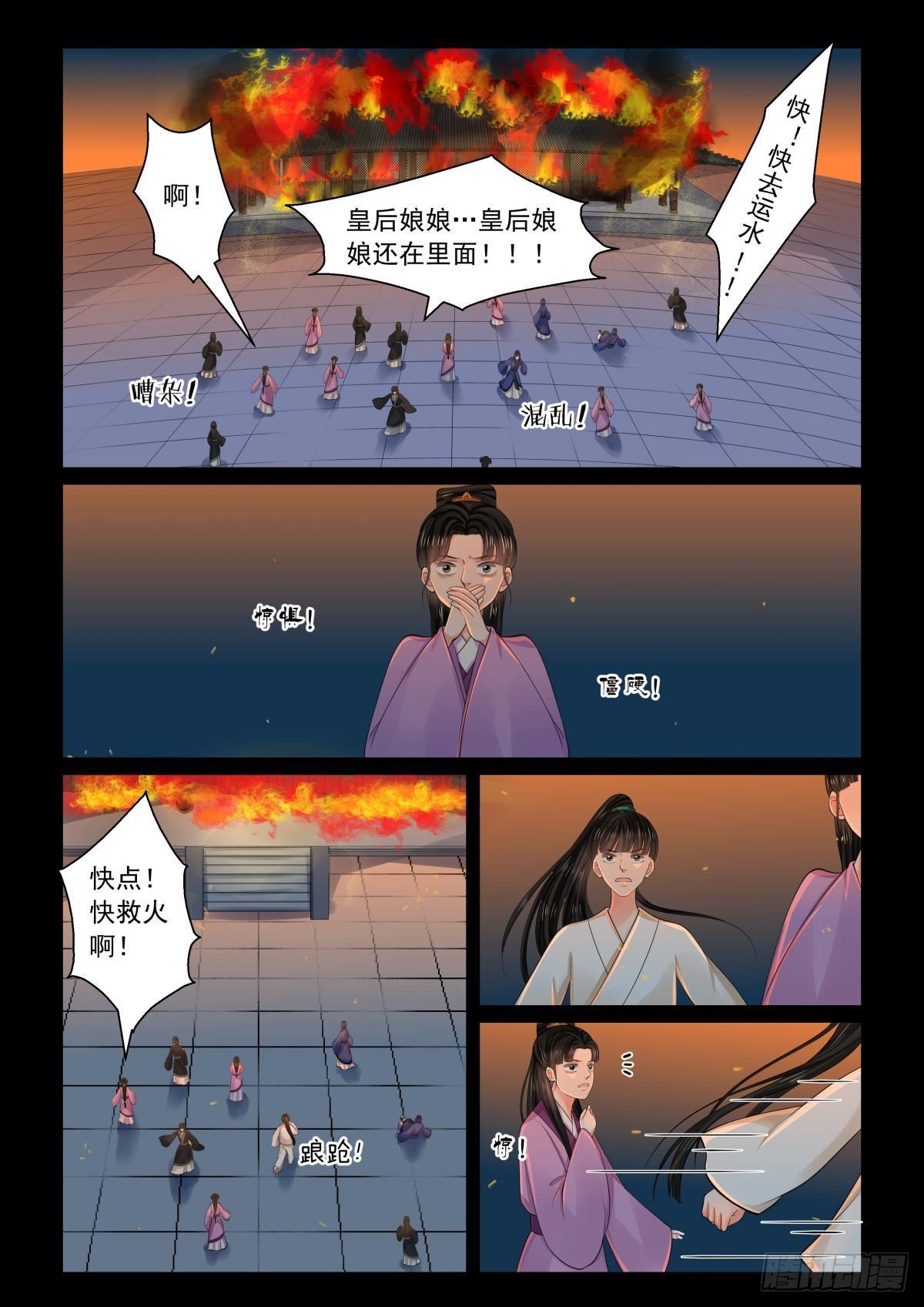 第七十九章上 归尘7