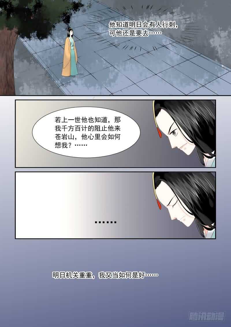第十六章 深夜偶遇下9