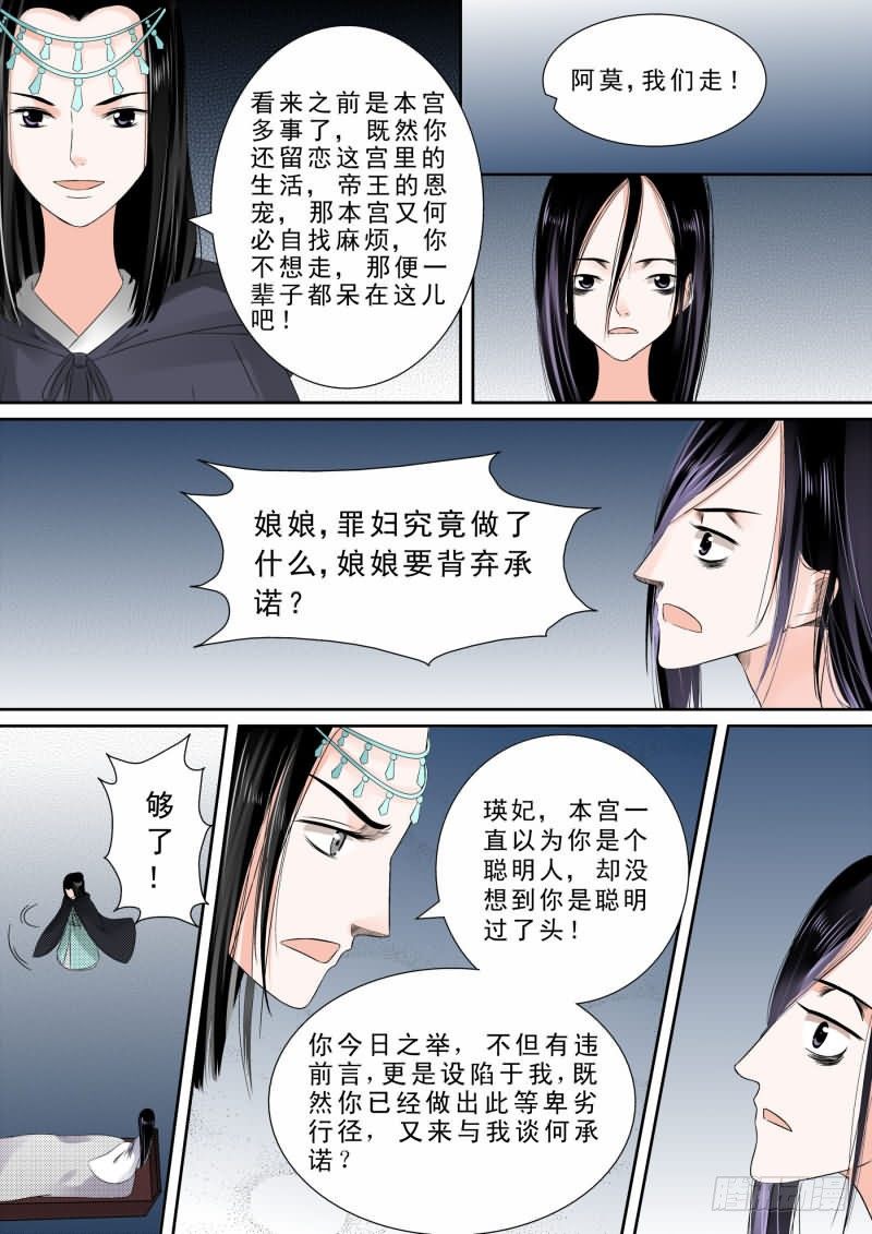 第十章 以德报怨上5