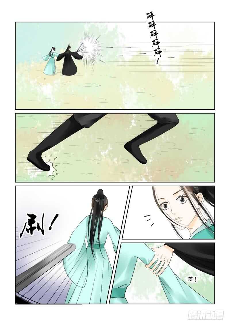 第二十章上 正面交锋5