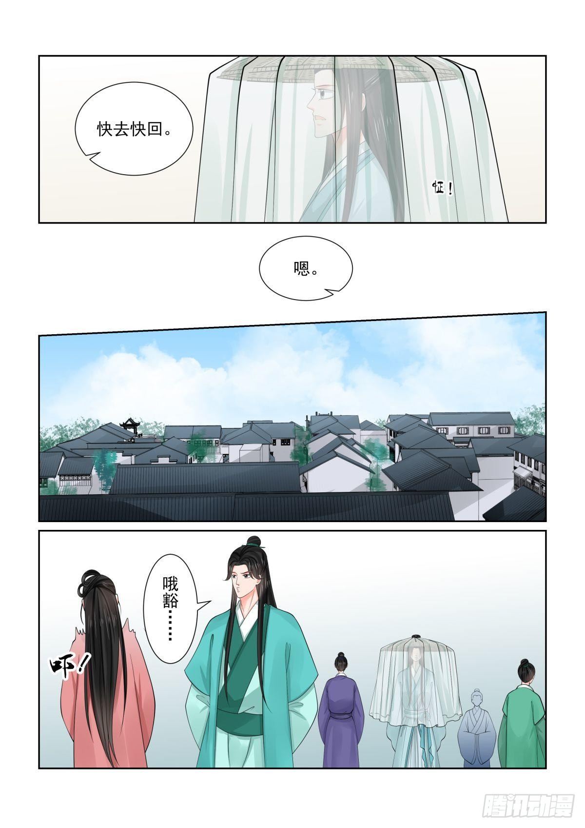 第八十二章中 真相8