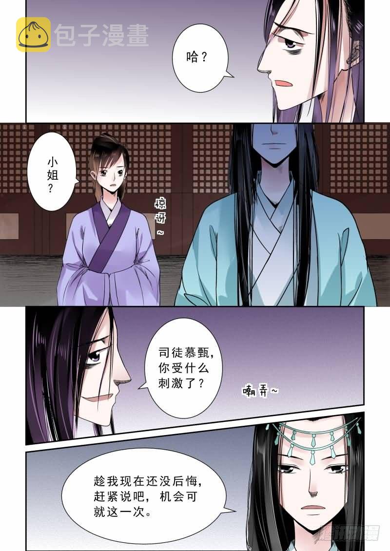 第七章 偿债上7