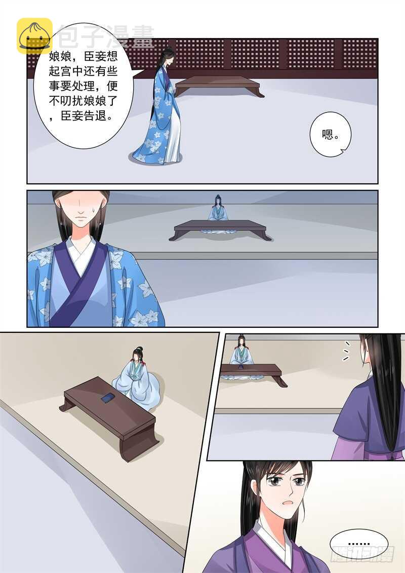第五十七章下 暗涌9