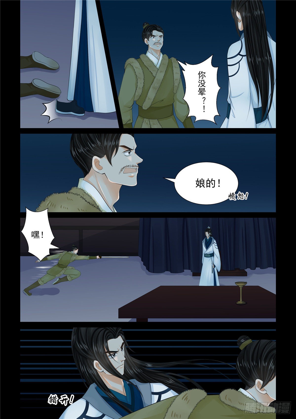 第一百零四话 中 劫持6