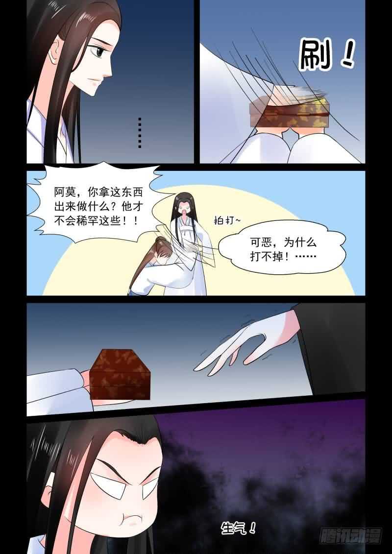 第三十章下 梦境5