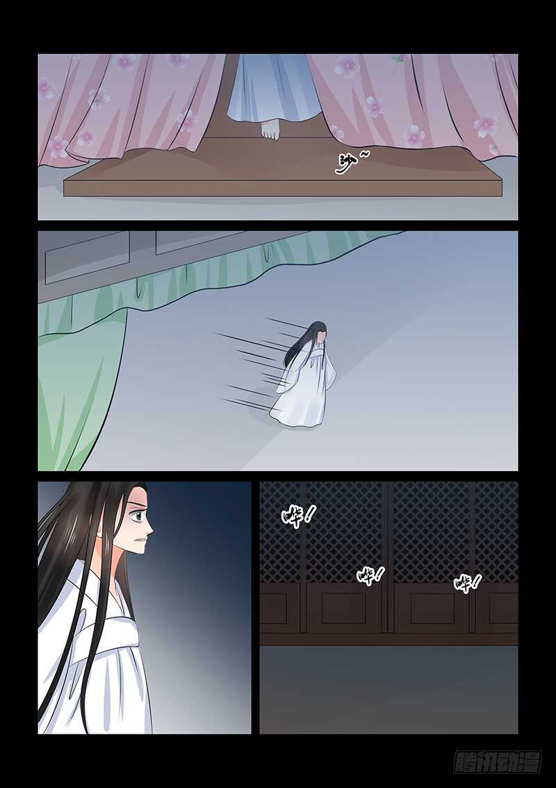第三十六章上 心魔10