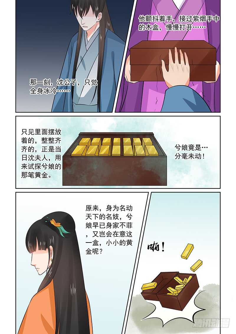 第三十四章下 兮娘4