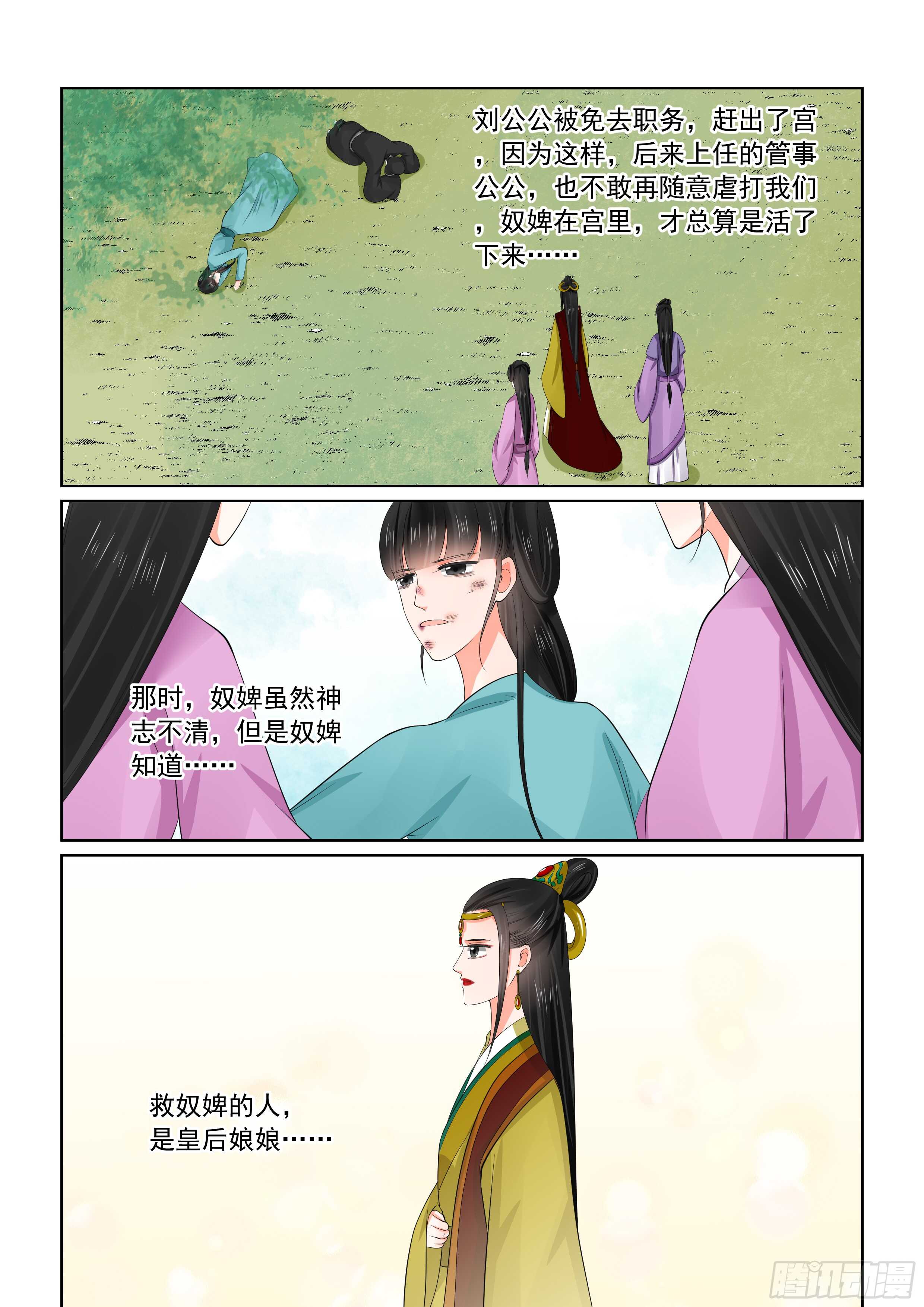 第五十六章上 恩情5