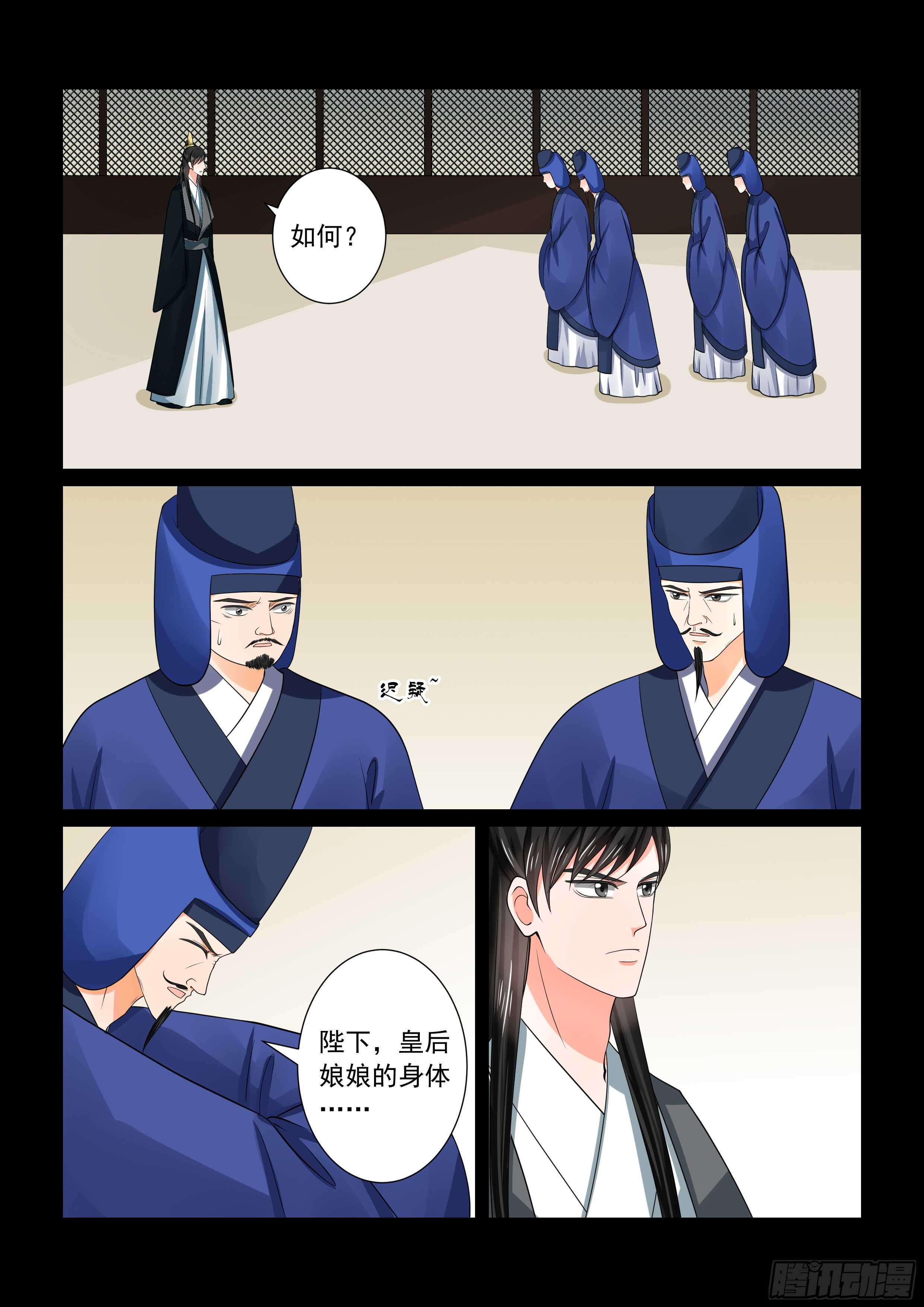 第五十章下 夜访6