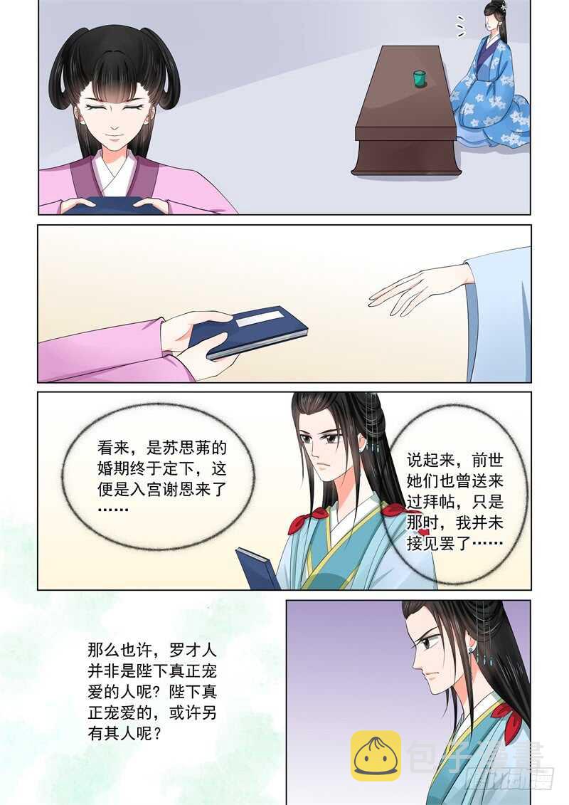 第五十七章下 暗涌6