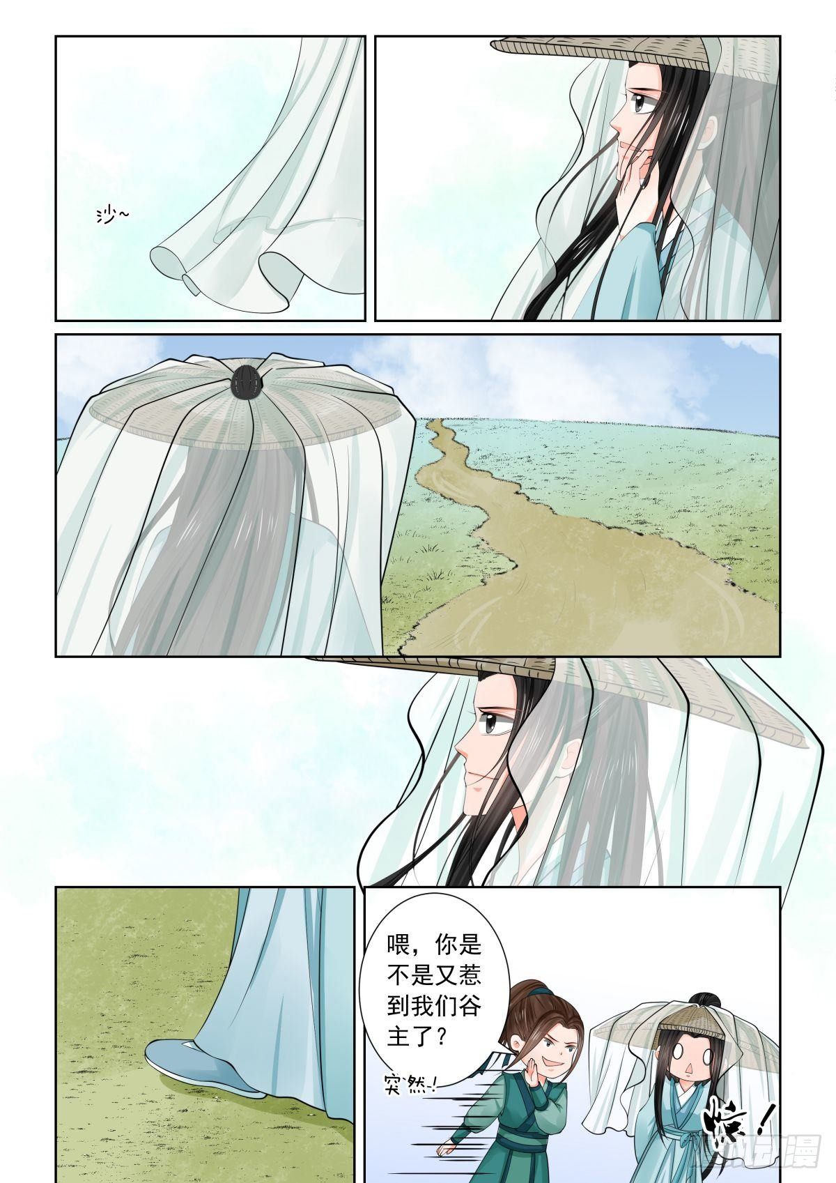 第八十一章下 啓程8
