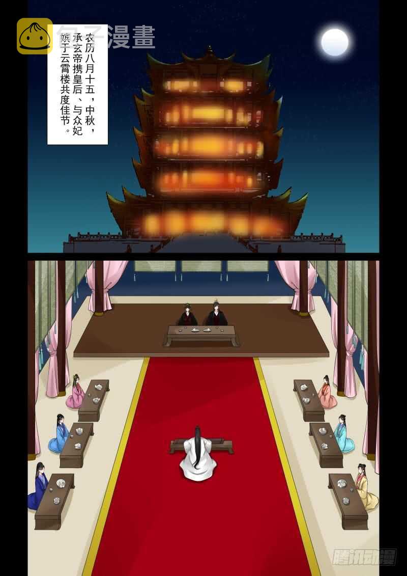 第四十六章上 中秋1
