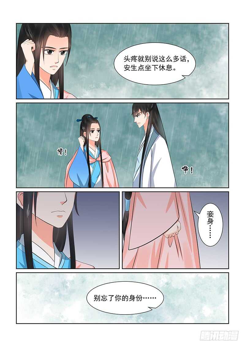 第三十五章下 苏思茀4