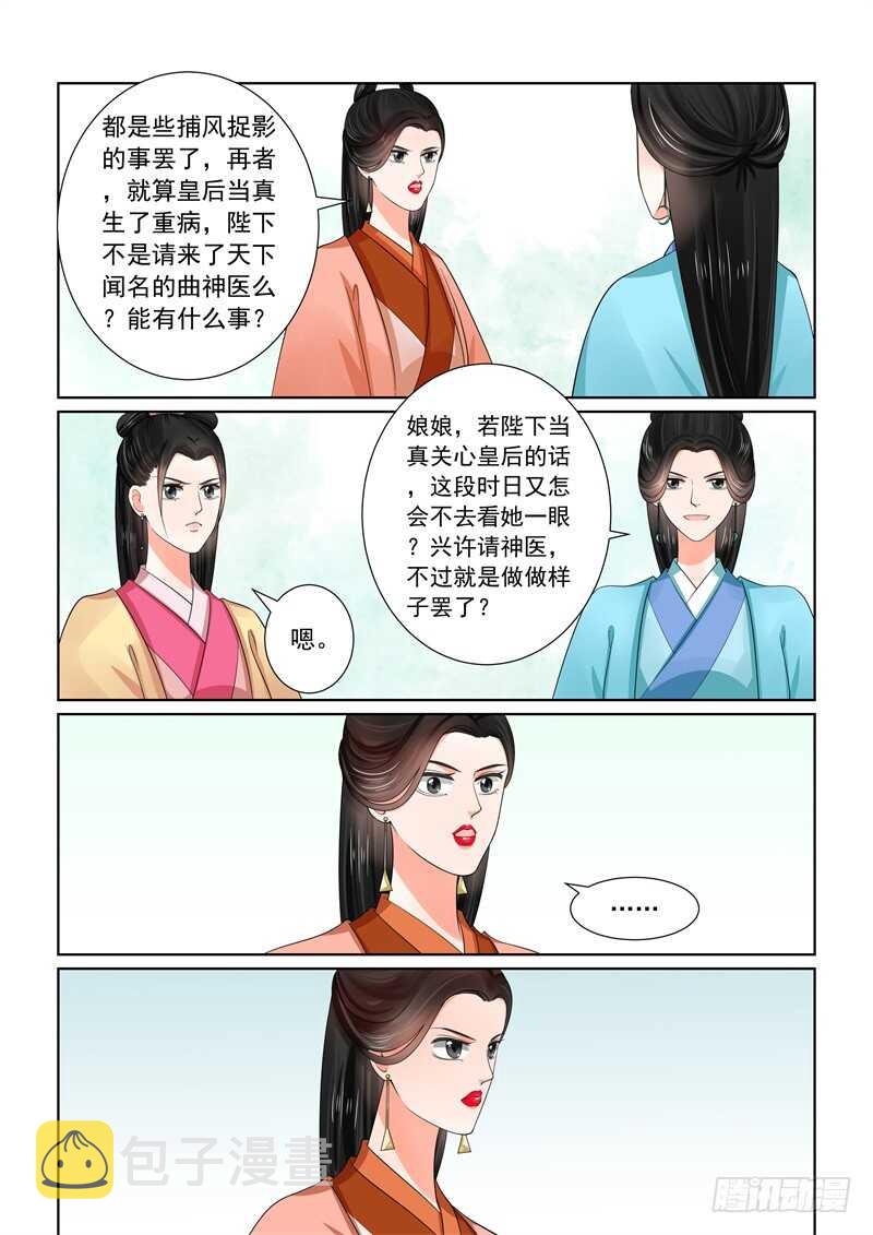 第五十二章下 故友8