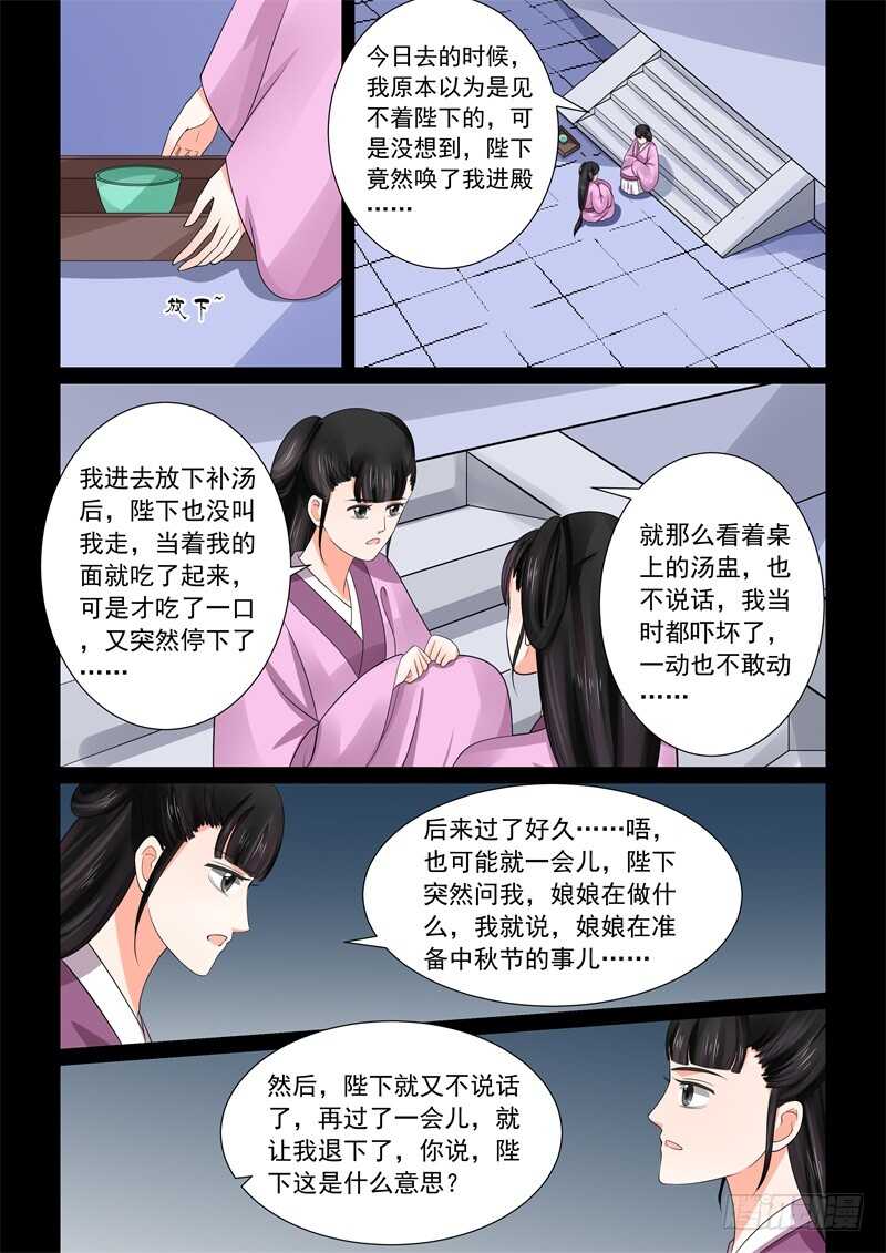 第四十四章下 心乱8