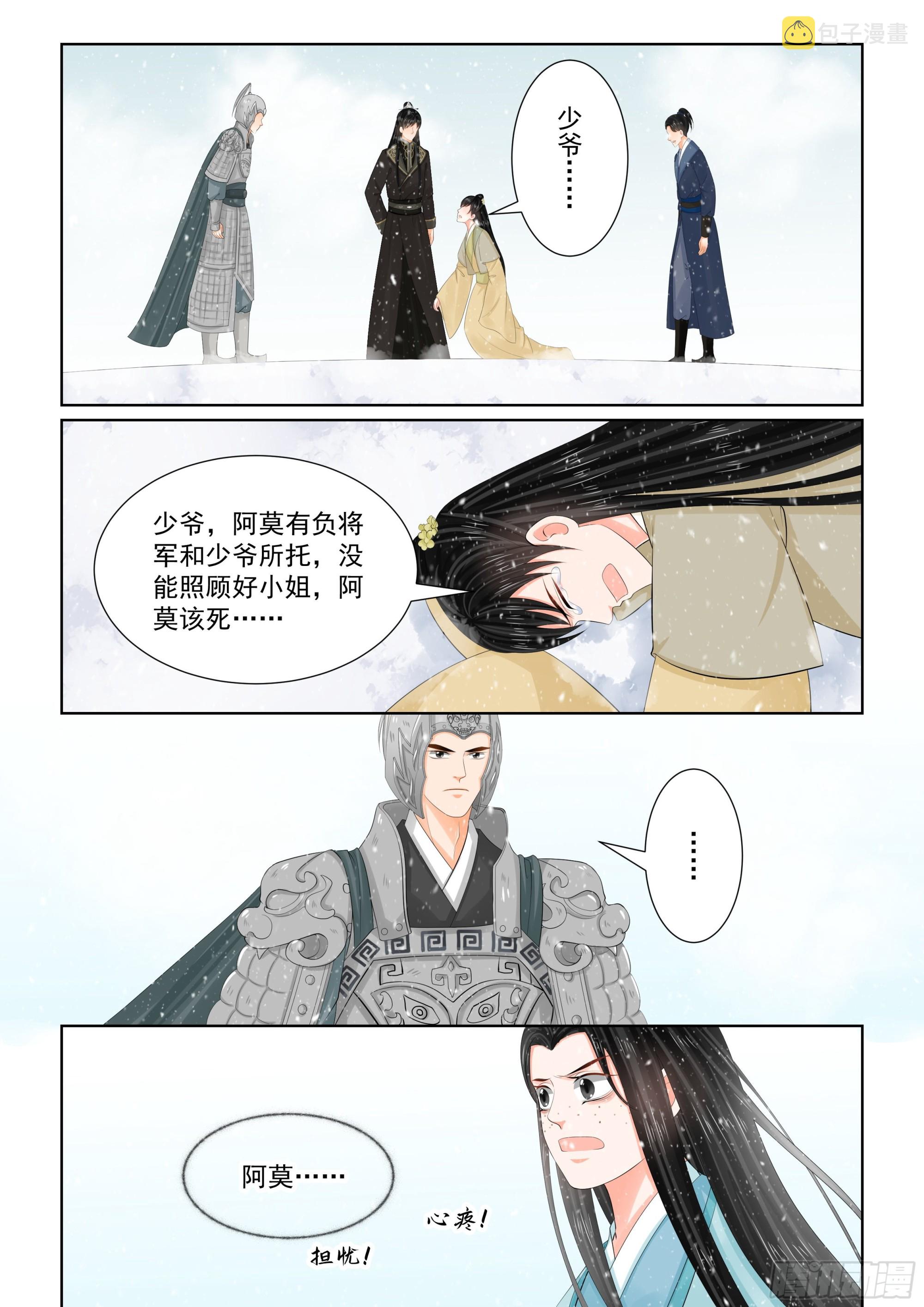 第一百零六话 下 终相见3