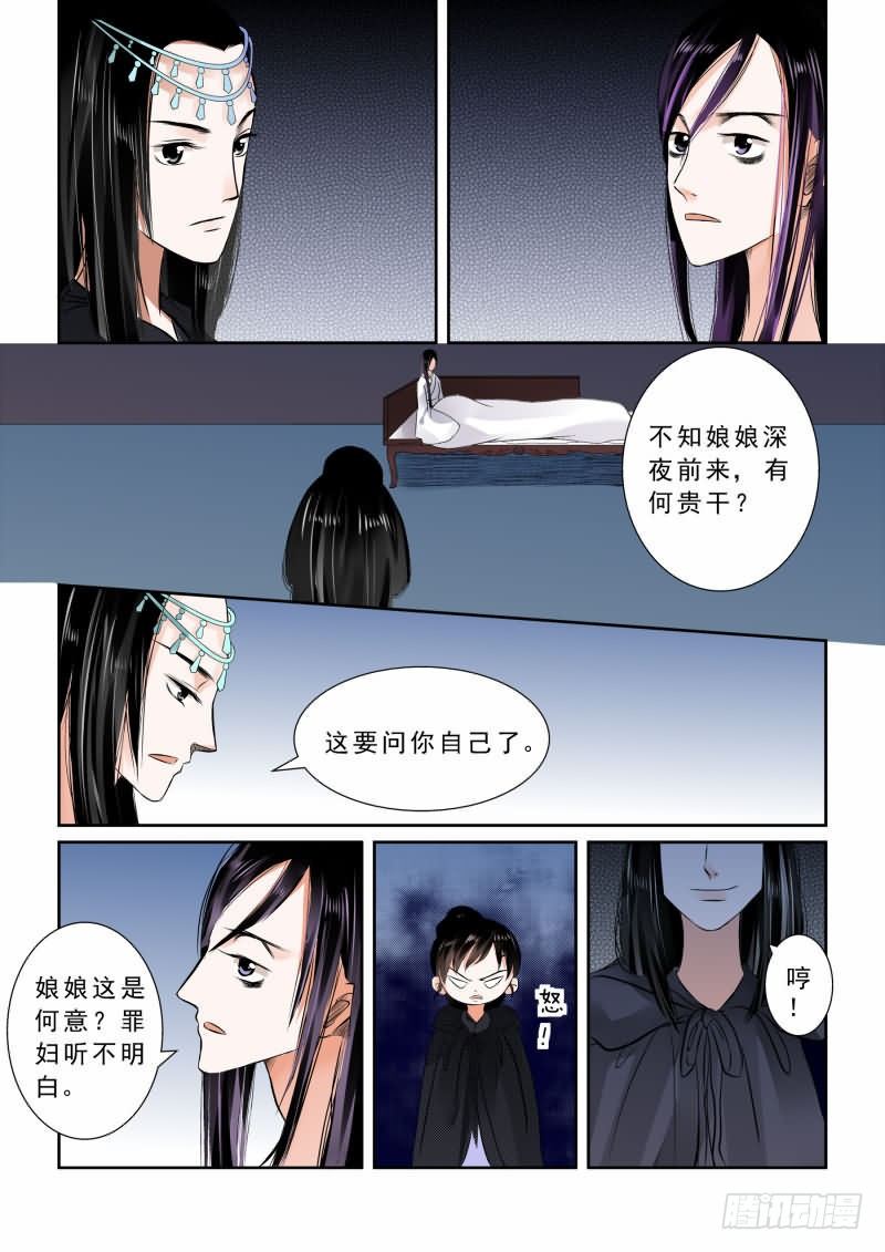 第十章 以德报怨上4