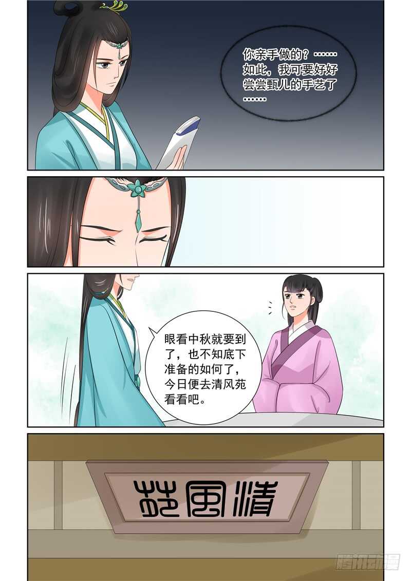 第四十三章下 回宫11