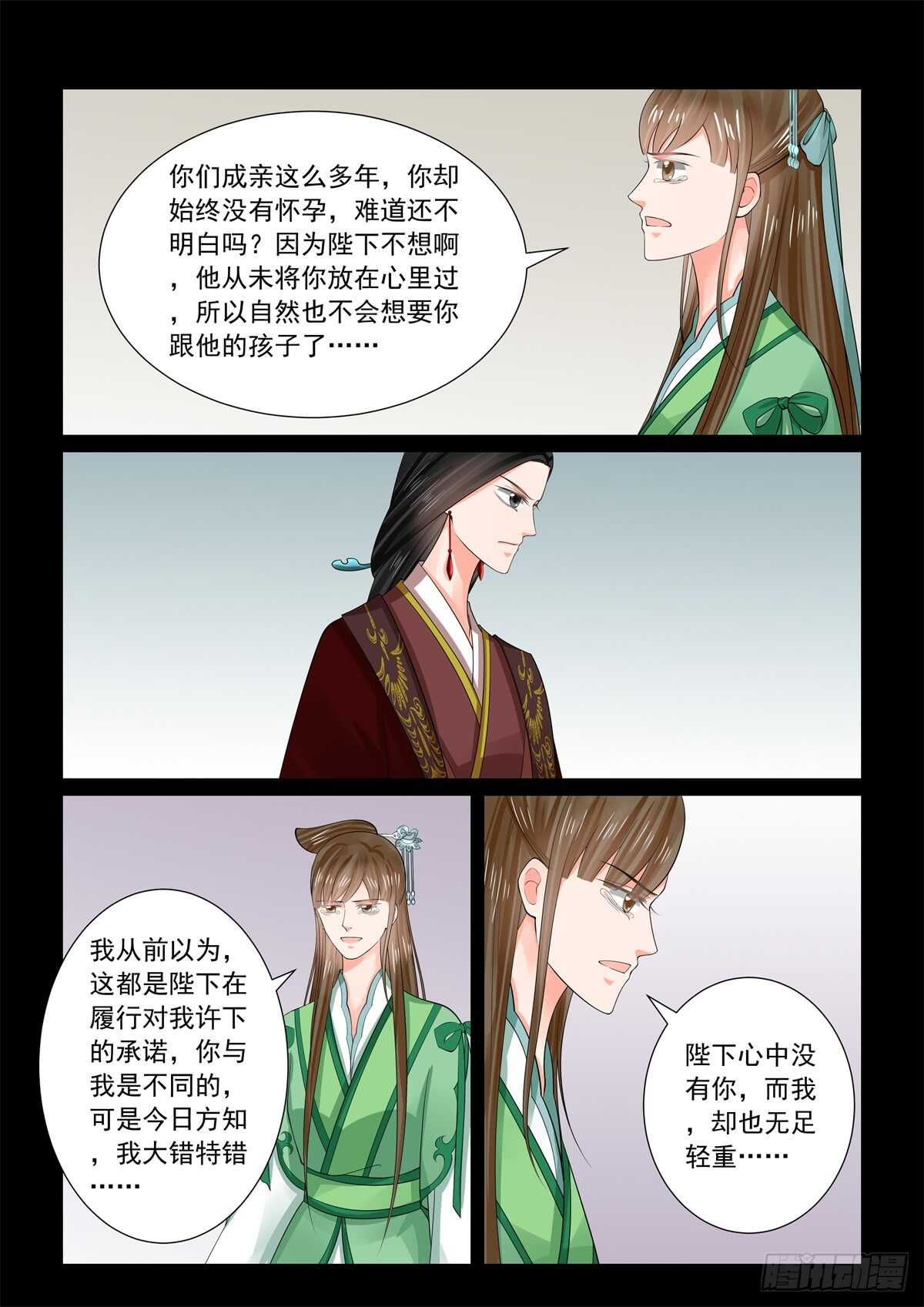第六十七章下 恶果1