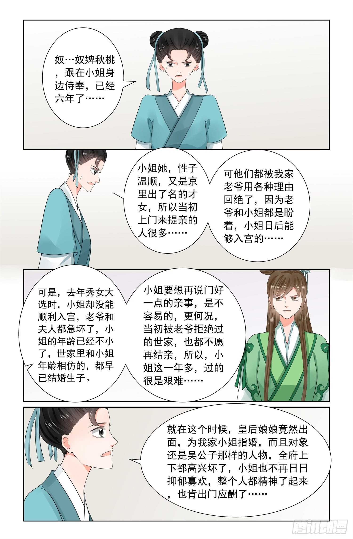 第六十六章中 杀机10