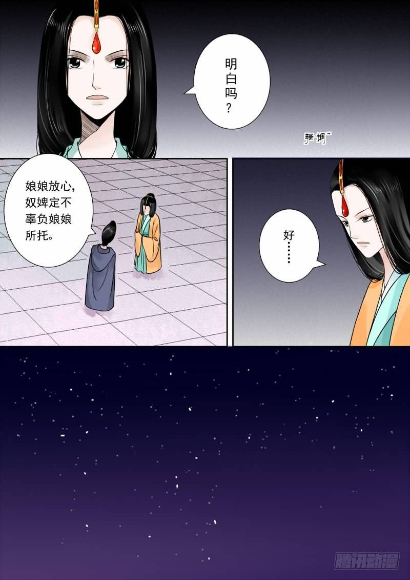 第十四章 离宫准备下1